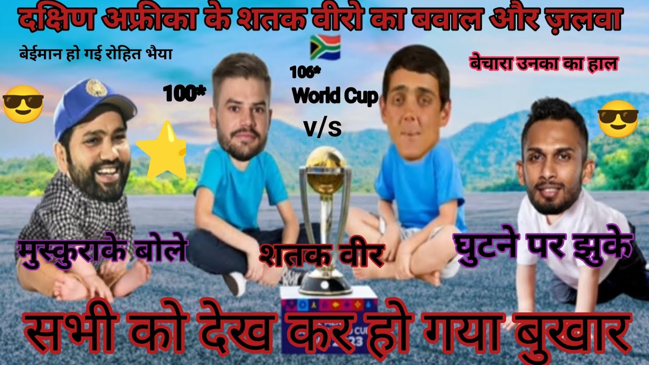 Cricket Comedy Funny Jokes Highlights Matches Majedar Bate cricket-comedy-funny-jokes-highlights-matches-majedar-bate