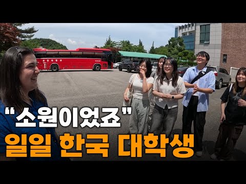 그토록 되고 싶었던 한국 대학생..파키스탄에서 돌아온 후 첫 한국 대학교 캠퍼스 방문[4]🇰🇷🇵🇰