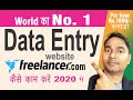 freelancer.com | freelancer.com | guru.com | people per hour | data entry job | in 2020