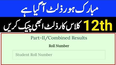 How To Check 12th class result 2021 | Punjab Board 12th class result 2021