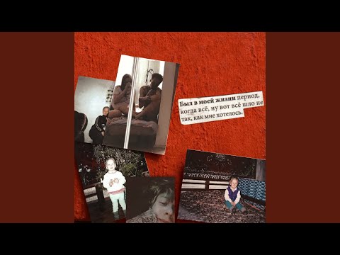 Mira Я никто (Intro) en YouTube