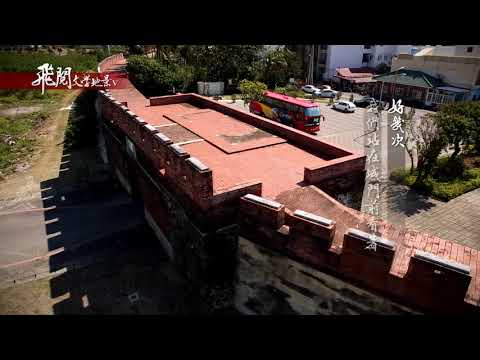 飛閱文學地景 V Ep 21 - 思想起恆春 歐銀釧