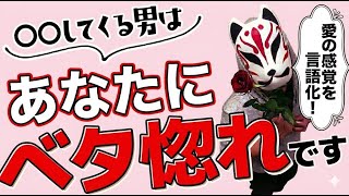 【誰も言わない】男はコレをされるから一途になり、あなたの恋愛不安が消えていく