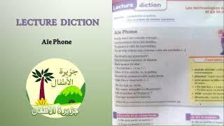 Aïe phone - lecture diction français - Jazeerat-al-atfal قناة جزيرة الاطفال