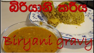 biryani curry / biryani curry srilankan / biryani gravy sri lankan / biryani hodi sinhala / ep 44