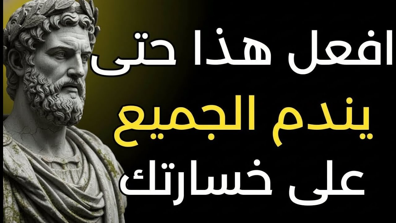 صمتك بعد الانفصال... دع الندم يأكل من تخلى عنك ｜ الرواقية