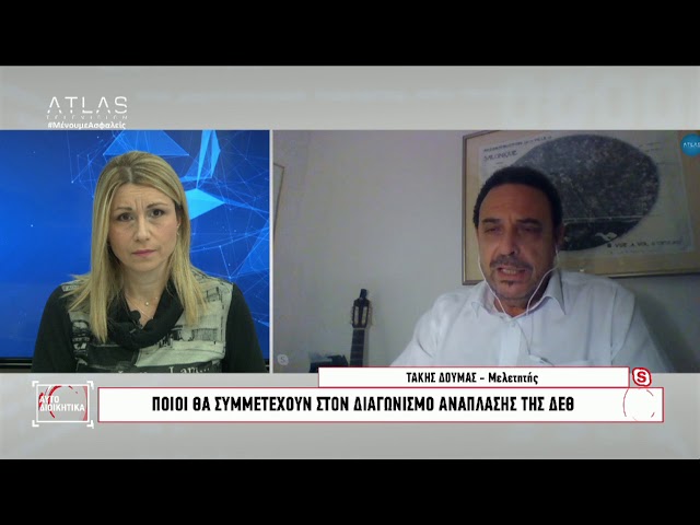 ΑΥΤΟΔΙΟΙΚΗΤΙΚΑ 10-12-2020 ΜΕΡΟΣ 1