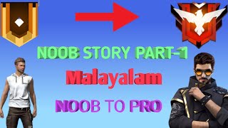 NOOB STORY PART-1 | FREEFIRE NOOB STORY SHORT FLIM IN MALAYALAM | NOOB TO PRO | FREEFIRE | MR P.K