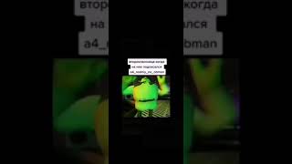 #А4 #А4Тикток #Рек #Meme #А4Топ #Мемы #Shorts #Бравлстарс #Тикток #Squidgame #Шрек