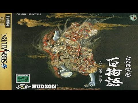 Koden Koureijutsu: Hyaku Monogatari - Honto ni Atta Kowai Hanashi Sega Saturn (Longplay) [HD]