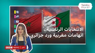 رد جزائري على مواقع مغربية تتهم الجيش بمحاكاة حرب ضد المغرب لتأجيل الانتخابات الرئاسية