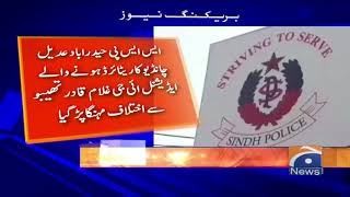 SSP Hyderabad Adeel Chandio Ka Additional IG Ghulam Qadir Thepu Se Ikhtilaf Mehanga Par Gaya screenshot 5