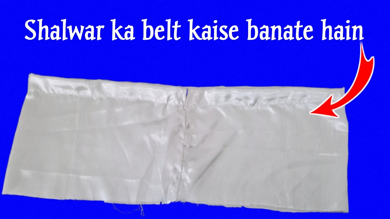 patiala salwar ki belt kaise banate hain nefa chaddi सलवार की बेल्ट
