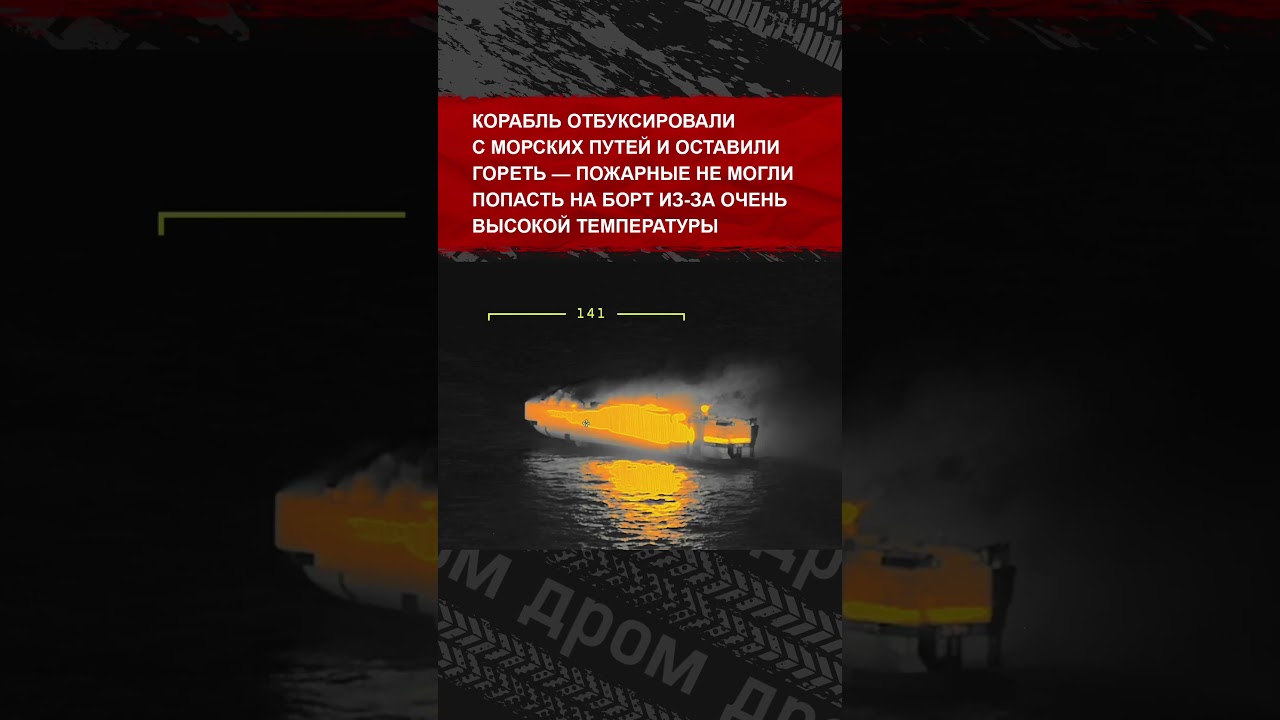 Транспортные компании бьют тревогу: перевозка электромобилей может быть слишком опасной