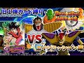 【DBH旧１弾カード縛り】旧１弾のカードだけで、どこまでのミッションを攻略できるのか【エイジミッション編】【ドラゴンボールヒーローズ】【ゆっくり】【アルティメットミッション】