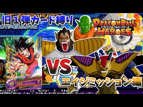 DBH旧1弾カード縛り - YouTube
