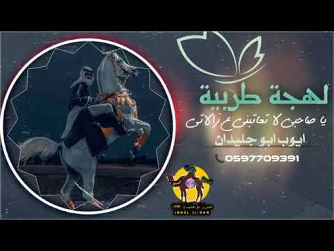 جينا على بيت الصوفي