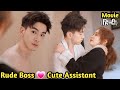 Rude bosss  cute assistant wants to take revange with himnew chinese movie explained in hindi