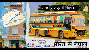 भारत से नेपाल  India TO Nepal //  Step 1st  450 km bus journey in 8 hours // गजराज बस chirawa