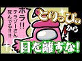 【ギャグ回】とりっぴぃから目を離すな！【宇宙人狼/Among Us】