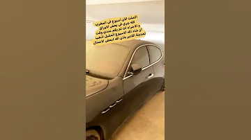 عندما تكون غنيا الى درجة تنسيك في سيارة مازيراتي سيمو لايف 