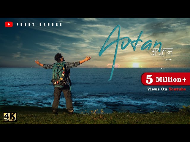 Preet Bandre - Avtan | Official Music Video | Marathi (koligeet)Song | #PreetBandre class=