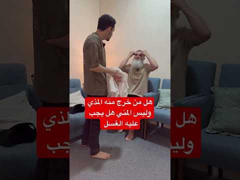 خرج منه المذي وليس السائل المنوي فهل يجب عليه الغسل أم يكتفي بغسل مكان المذي