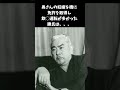 【伝説の俳優】破天荒の勝新‼️#昭和 #俳優 #座頭市