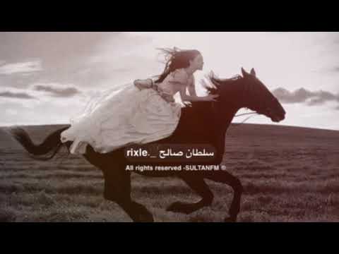 ريمكس استكنان روقان 2024 حصري