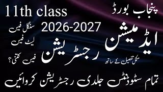 11th class admission, registration 2026-2027. 11th class registration 2026-2027. Admission 1st year 