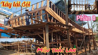 Đóng tàu cá p8🍀xây lái đôi kiểu thái lan và vô cặp áp ra hông(fishing boat building)