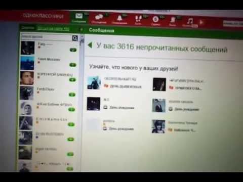 Проблема в одноклассниках - Сообщения