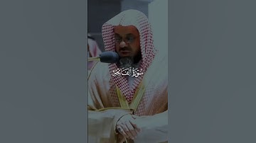 #القرآن_الكريم #سورة_الفاتحة #surah_alfatihah #shortvideo #quran #surah_alfatiha