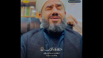 سورة الفاتحة بصوت شیخ جاسم كركوكي مقام صباء