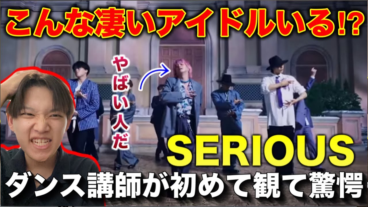 【完全初見】Snow Manのダンスが凄すぎて…佐久間くん貴方は何者？SERIOUS リアクション！