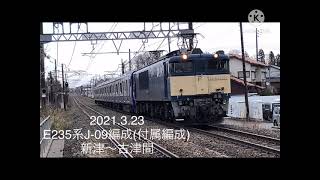 E235系J-09編成