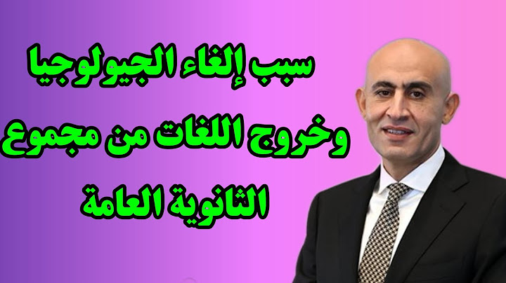 وزير التعليم يكشف سبب إلغاء الجيولوجيا وخروج اللغات من مجموع الثانوية العامة.. التفاصيل