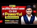Day 07 |  Now learning English is easy |  Speak these powerful sentences every day | Mass Study