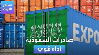 الأسواق العربية | صادرات السعودية أداء قوي