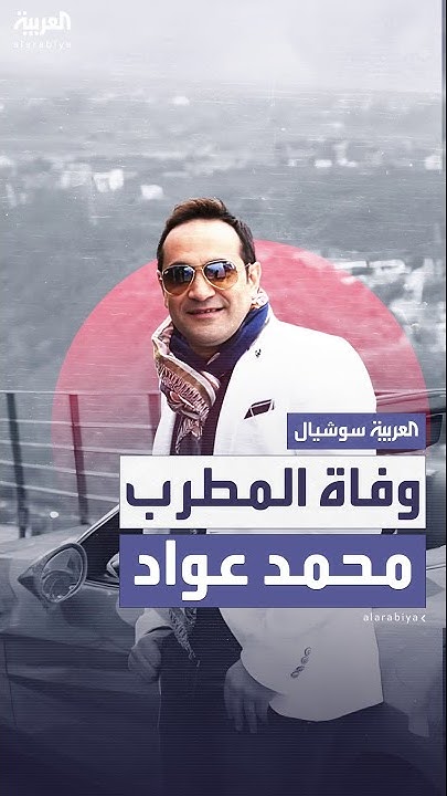          
 - نشر قبل 10 دقيقة