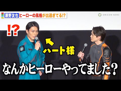 仮面ライダードライブ』蕨野友也、ウルトラマン主演で“特撮慣れ