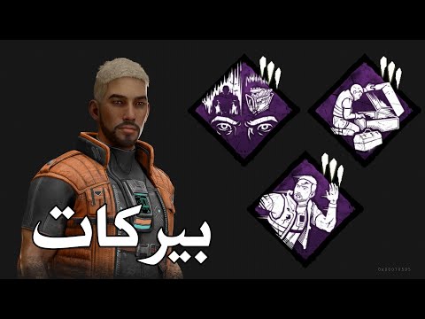 شرح بيركات قابريل   