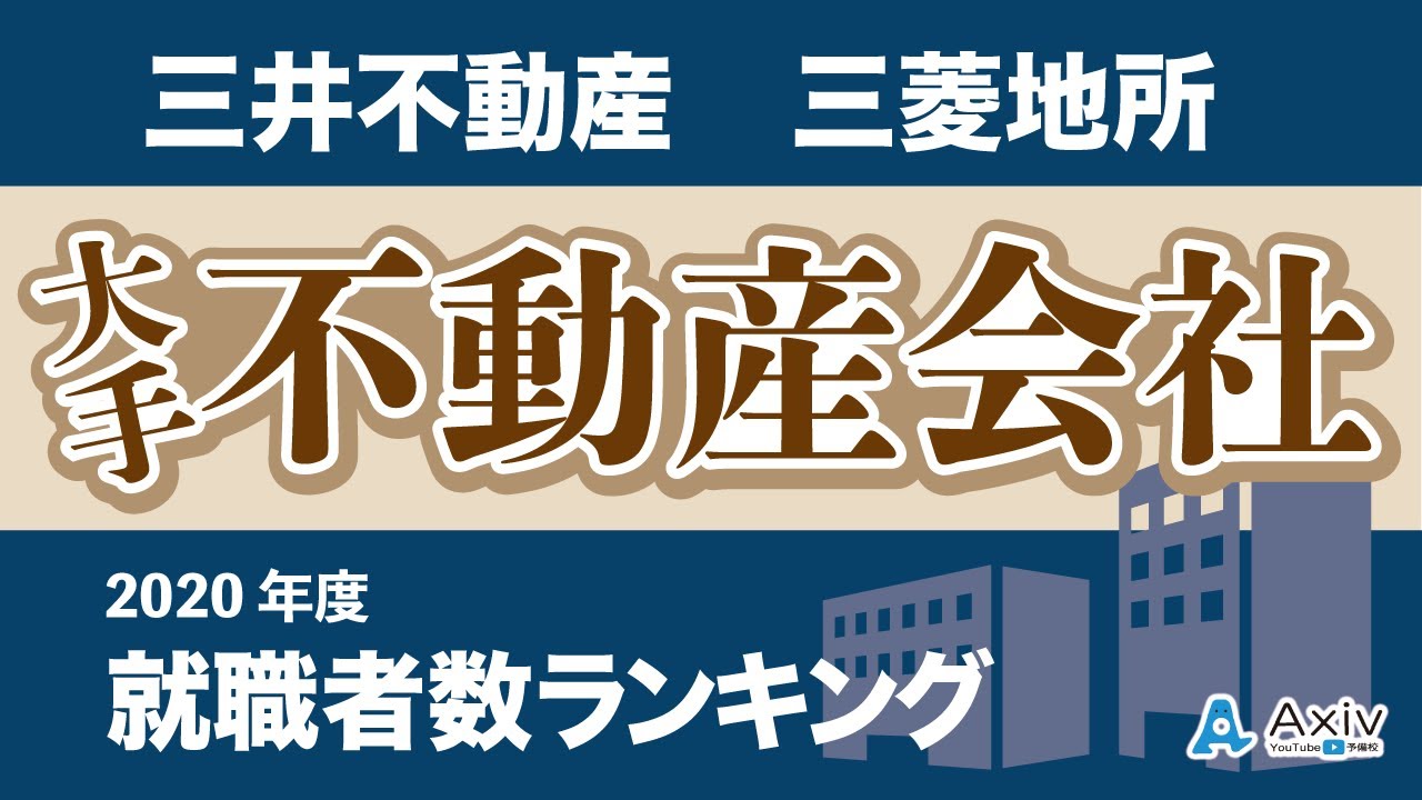 女子大 有名女子大の就職先ランキング 就職が強いって本当 Youtube
