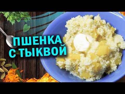 Пшенная кашка с