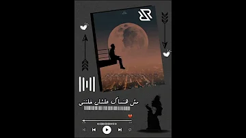 وادي الليل ب جراحه وناره تامر عاشور 