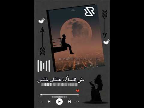 وادي الليل ب جراحه وناره تامر عاشور