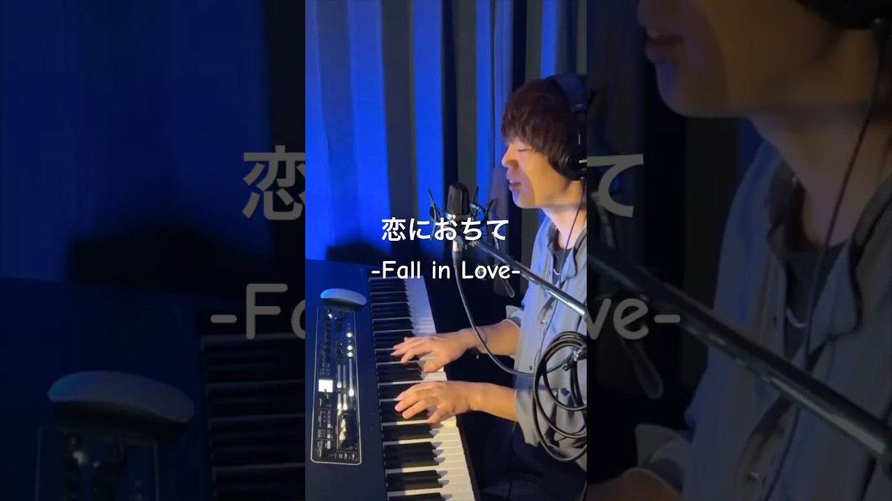 Koi ni ochite-Fall in Love- (Akiko Kobayashi) #Acoustic #Singing