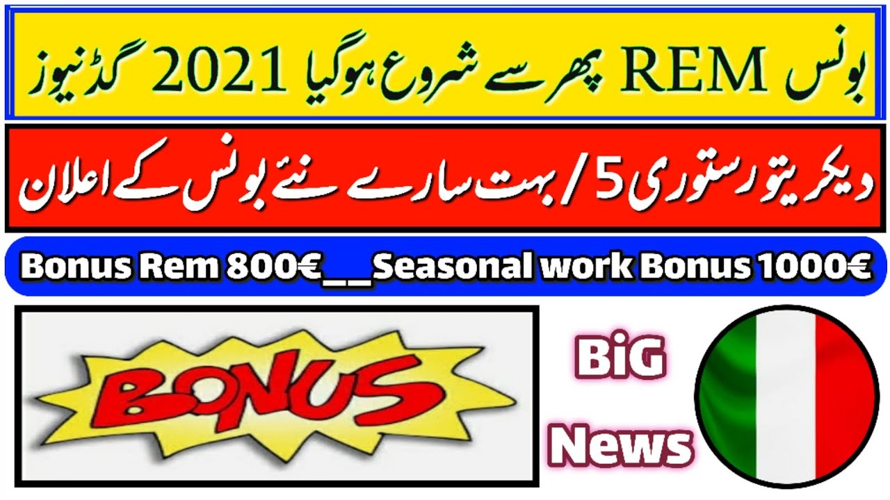 Italian Urdu News | REM and Seasonal work Bonus News in Urdu