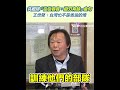 兩岸問題