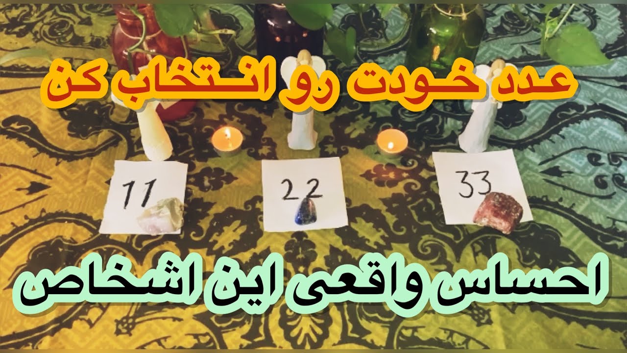 🔮فال تاروت|بدون زمان دقیق ترین احساس این اشخاص رو متوجه شو🔮 #mariyantarot #تاروت #farsi #tarot